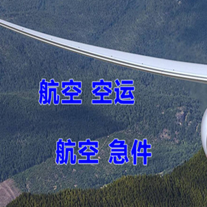 漠河空运地址快递-选东方航空和上海航空