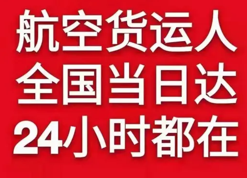 漠河空运地址货物、航空货运:物流行业各岗位招聘