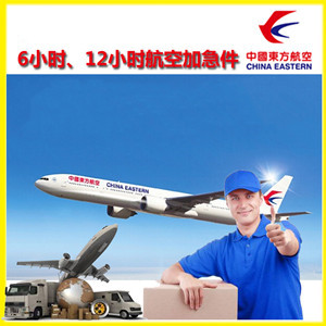 漠河空运地址公司谈空运的四大作用是什么